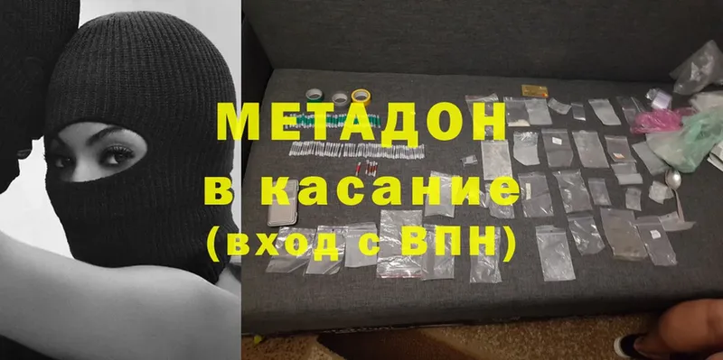 МЕТАДОН methadone  Азов 